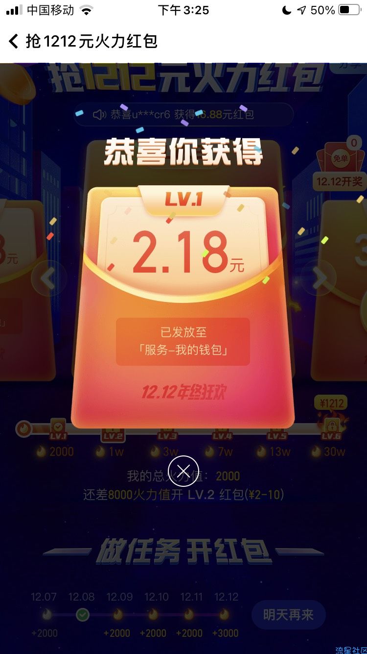 【现金红包】随手记双12活动必中10+