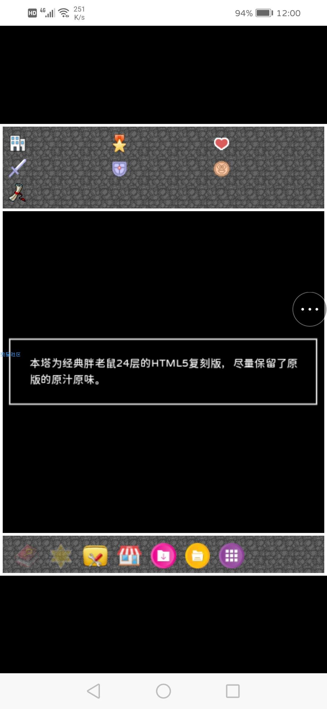 24层魔塔HTML5魔塔游戏源码【上传即用】