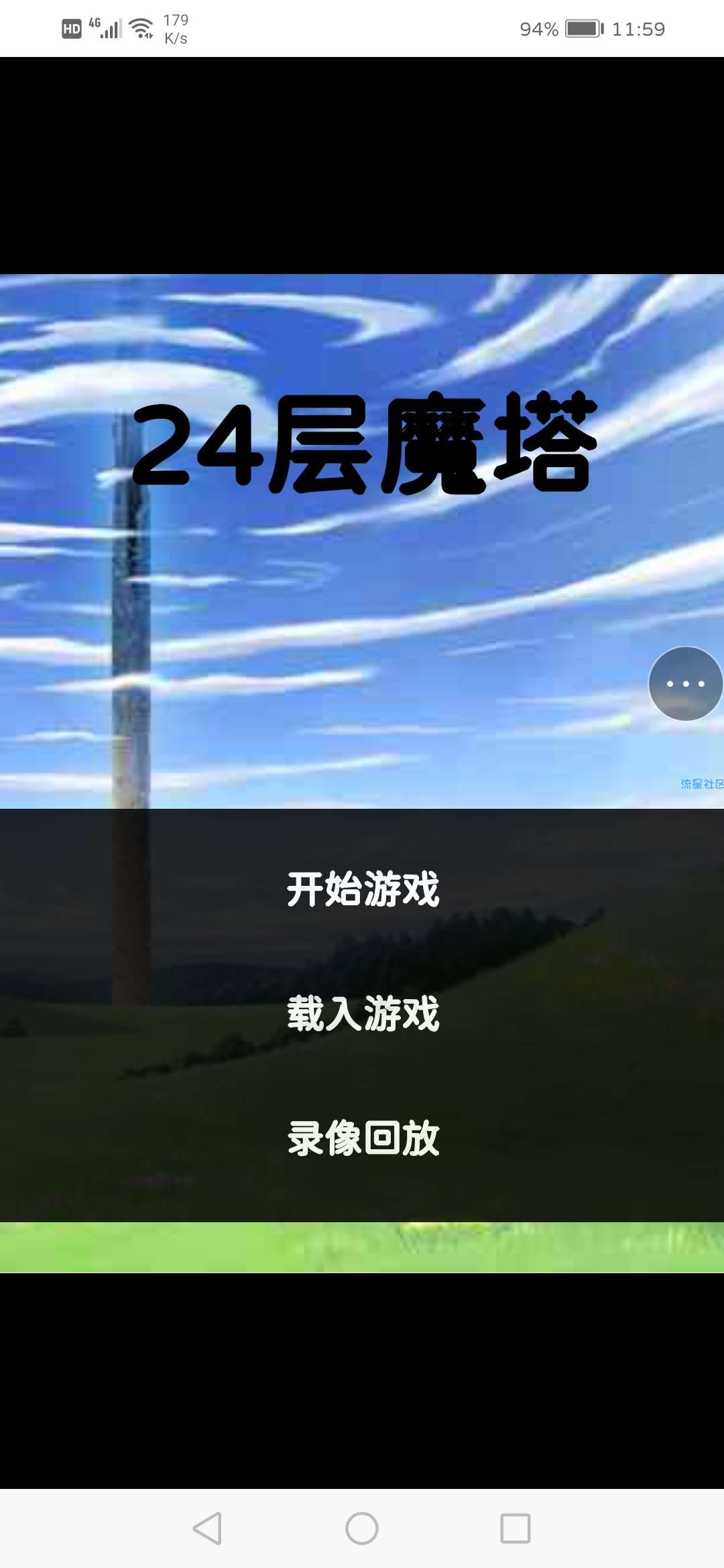24层魔塔HTML5魔塔游戏源码【上传即用】