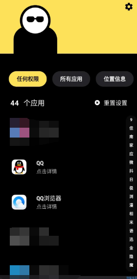 【分享】仅3.3M！！这个小东西真好用→隐私保镖！1.21.4