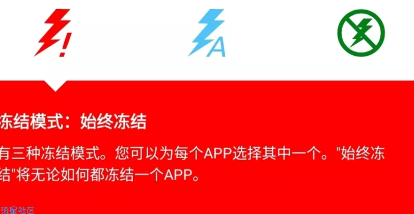 【分享】来了！暴力破除系统限制，免root！冻结软件0.12.1