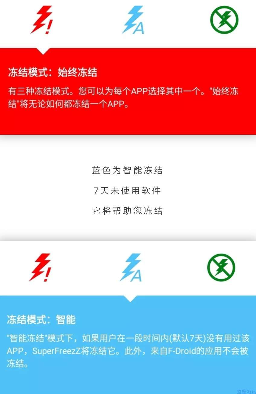 【分享】来了！暴力破除系统限制，免root！冻结软件0.12.1
