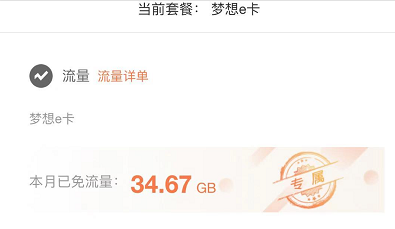求助现在梦想小E卡 使用工商ML到不了40？
