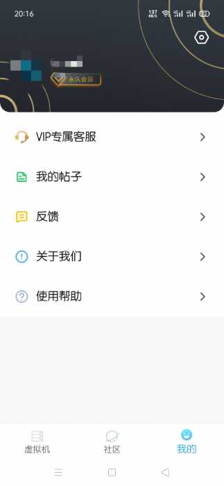 Vmos Pro v1.1.28去广告会员版