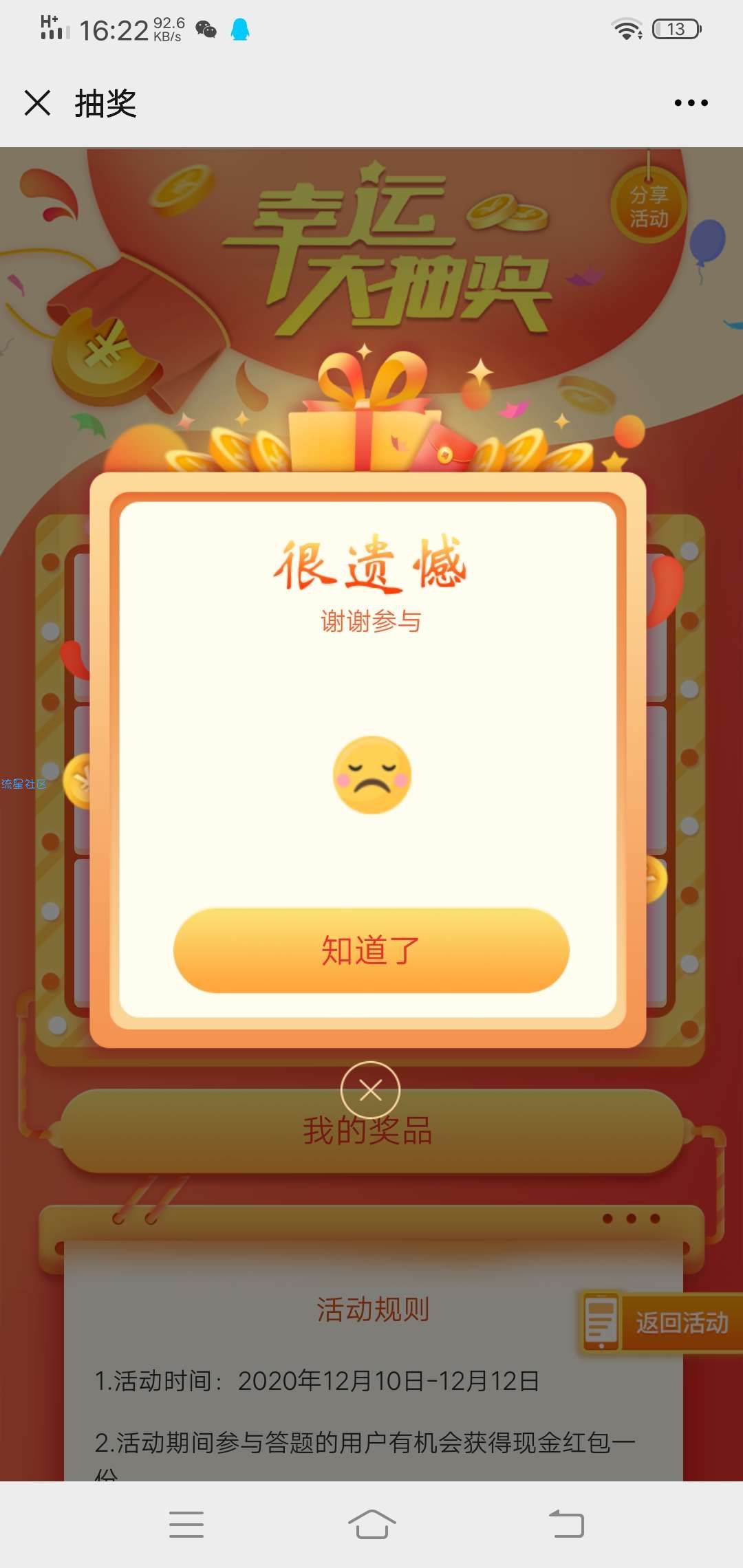 【现金红包】江苏省私个协会填问卷抽红包