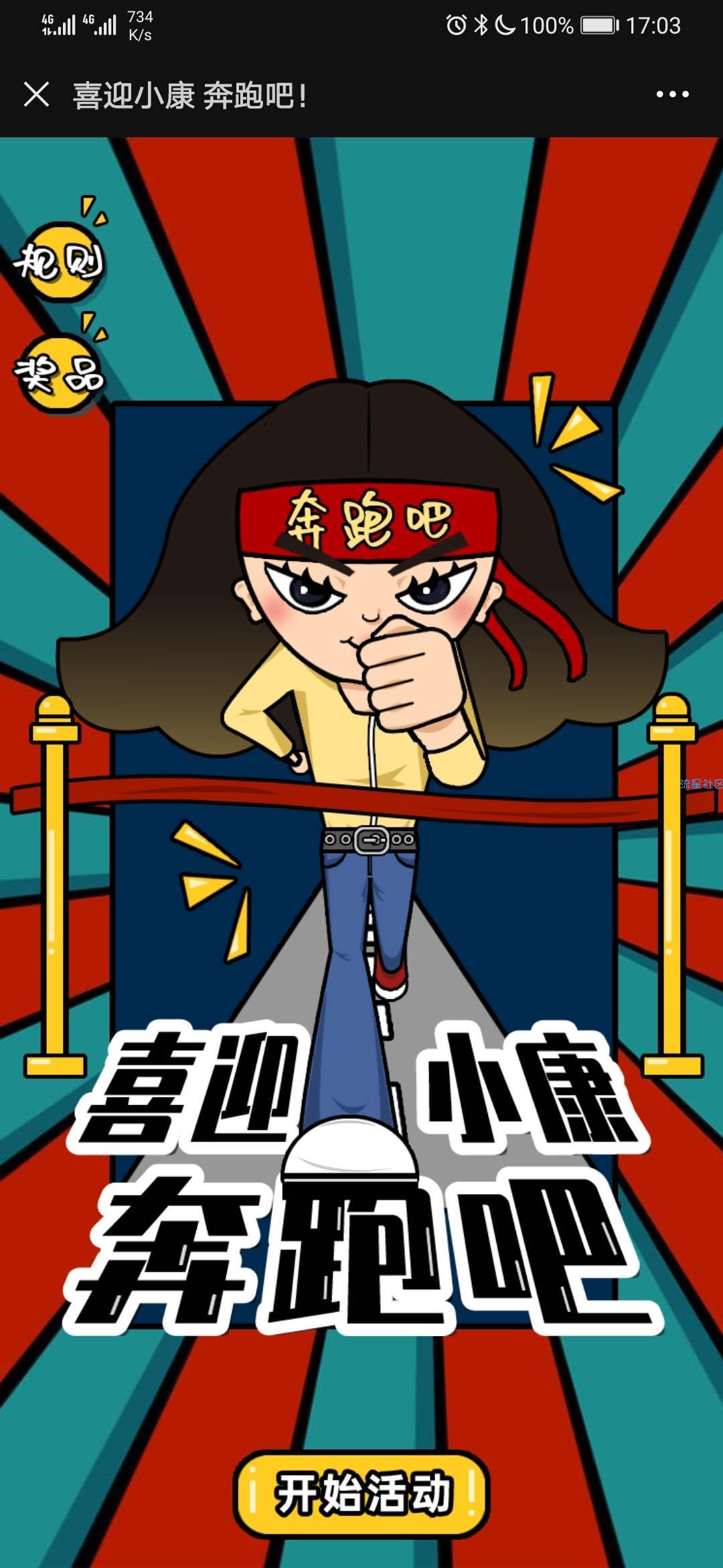 【话费流量】微公益365抽200M~2GB流量