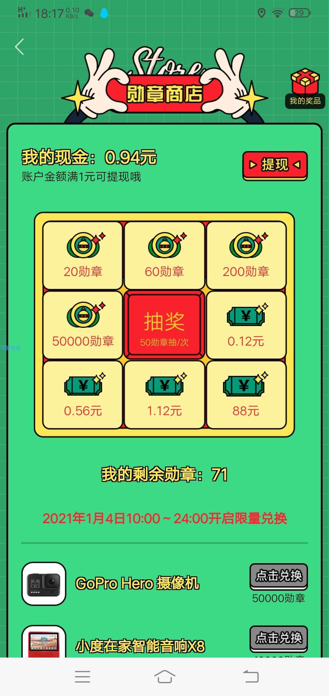 【现金红包】百度地图集圣诞道具分1亿好礼