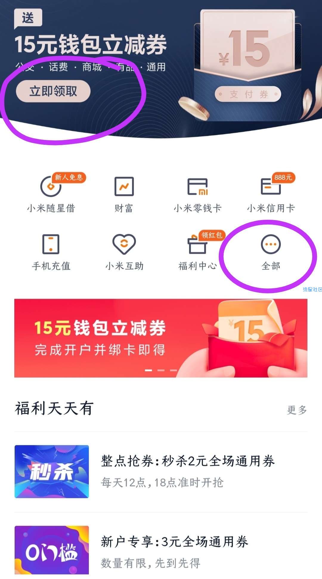 0.03元撸15.03米币（小米用户专享）