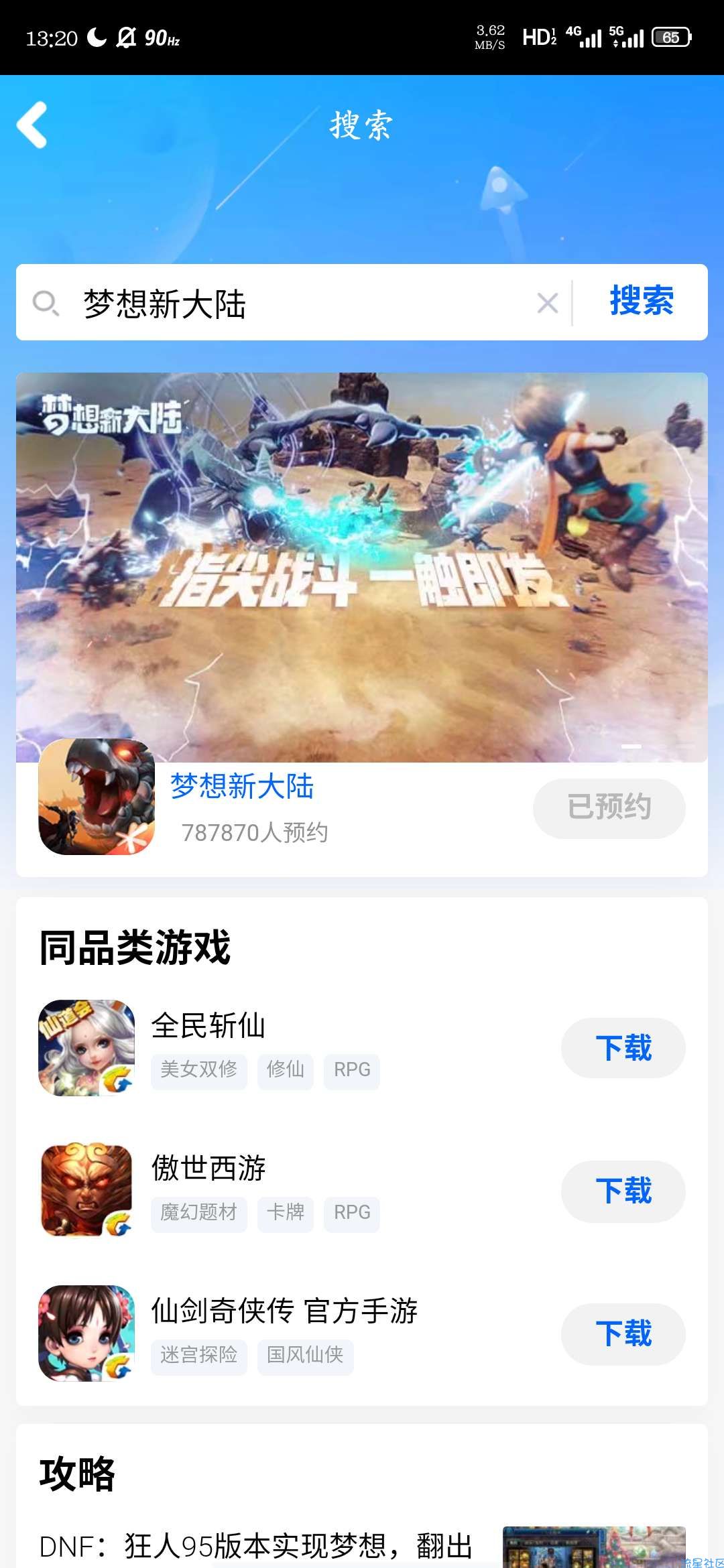 【虚拟物品】梦想新大陆邀请好友得一QQ币