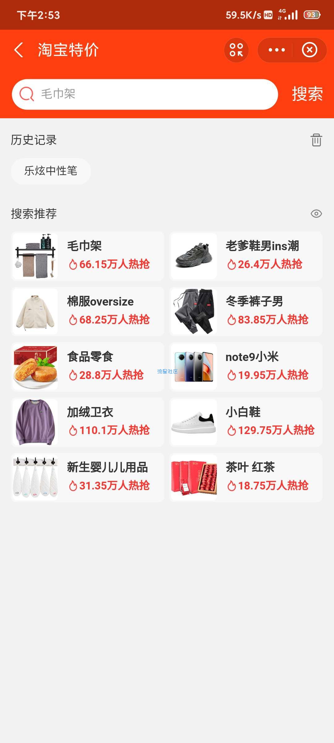 【实物专区】支付宝app一元购22支中性笔