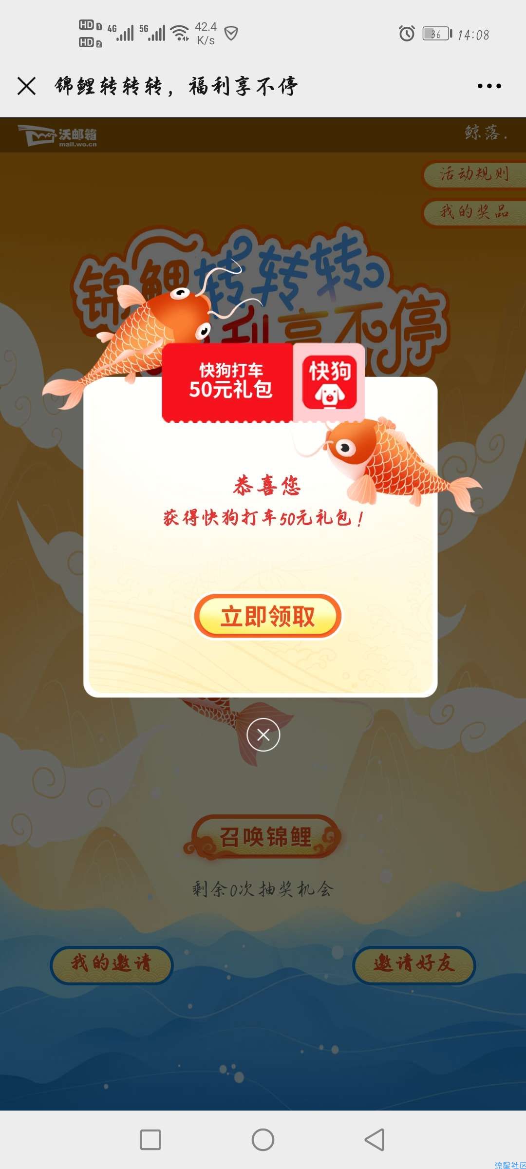 【话费流量】联通沃邮箱抽2元50元话费1200元话费等