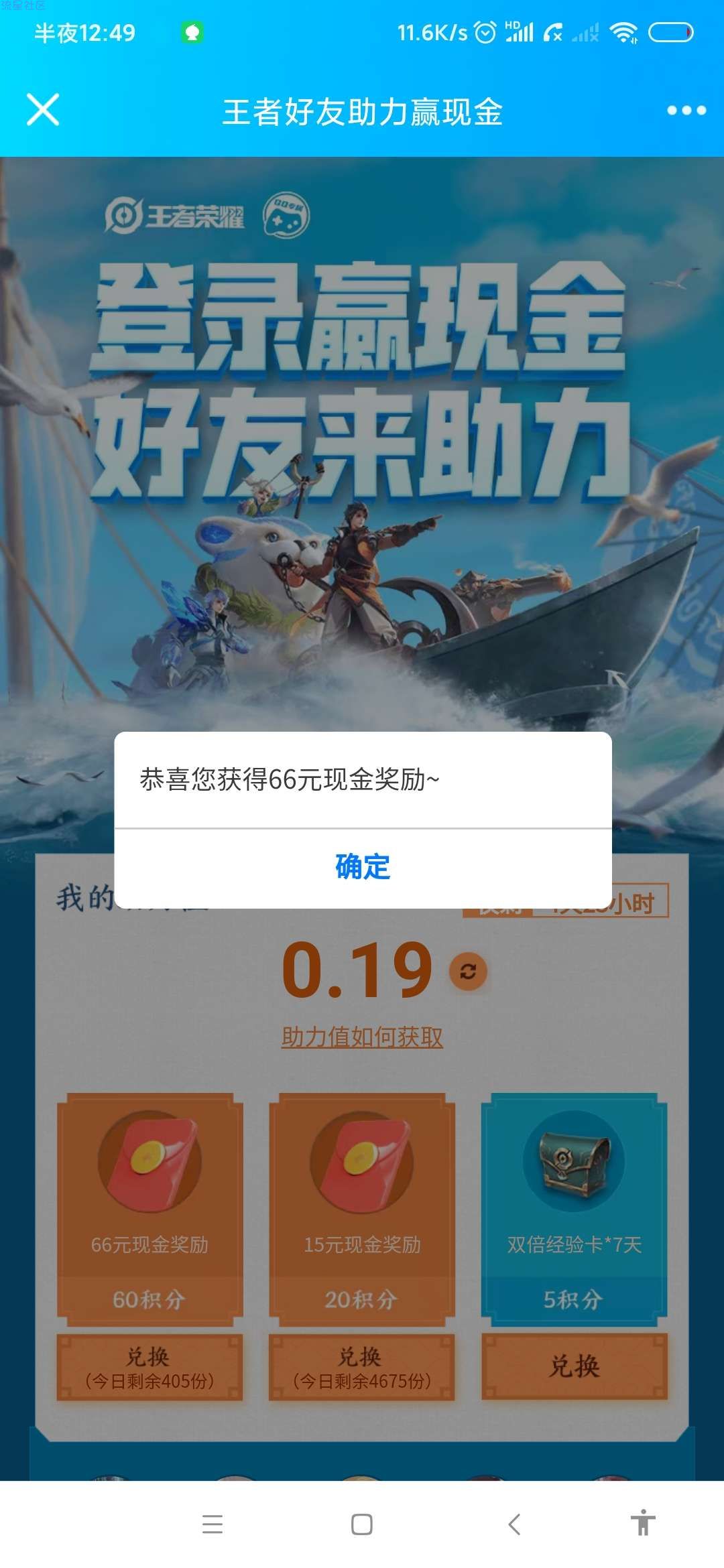 【现金红包】王者荣耀邀请领红包