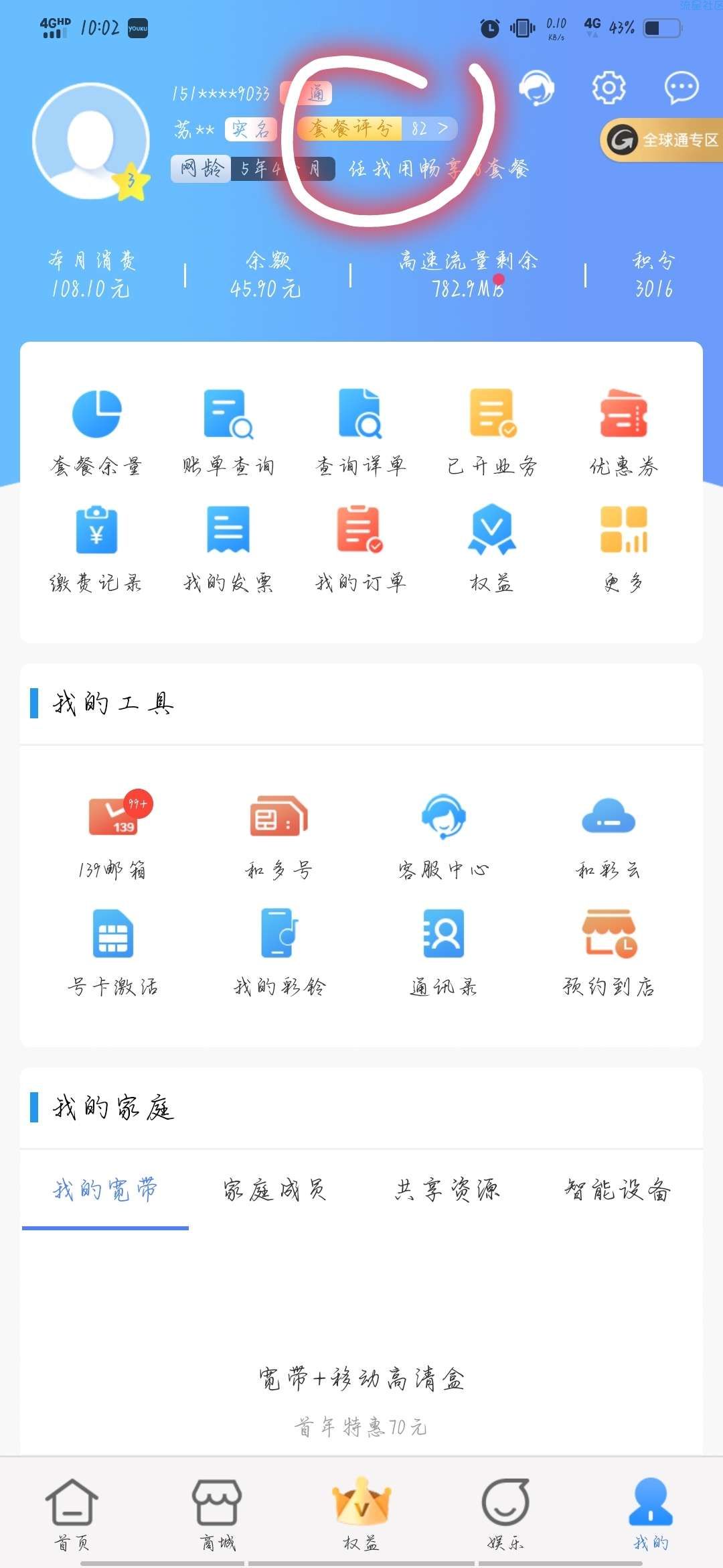 云南移动答题抽奖领话费1-20元不等，其他地方我不知道没有