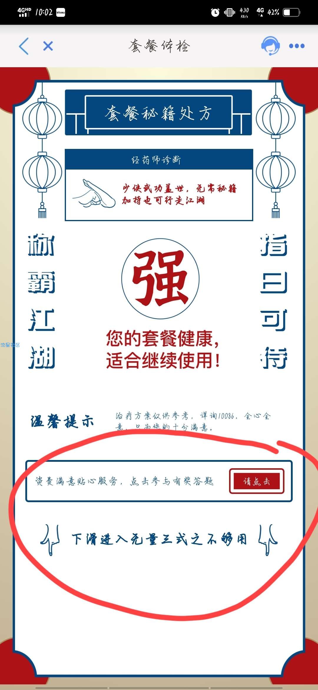 云南移动答题抽奖领话费1-20元不等，其他地方我不知道没有
