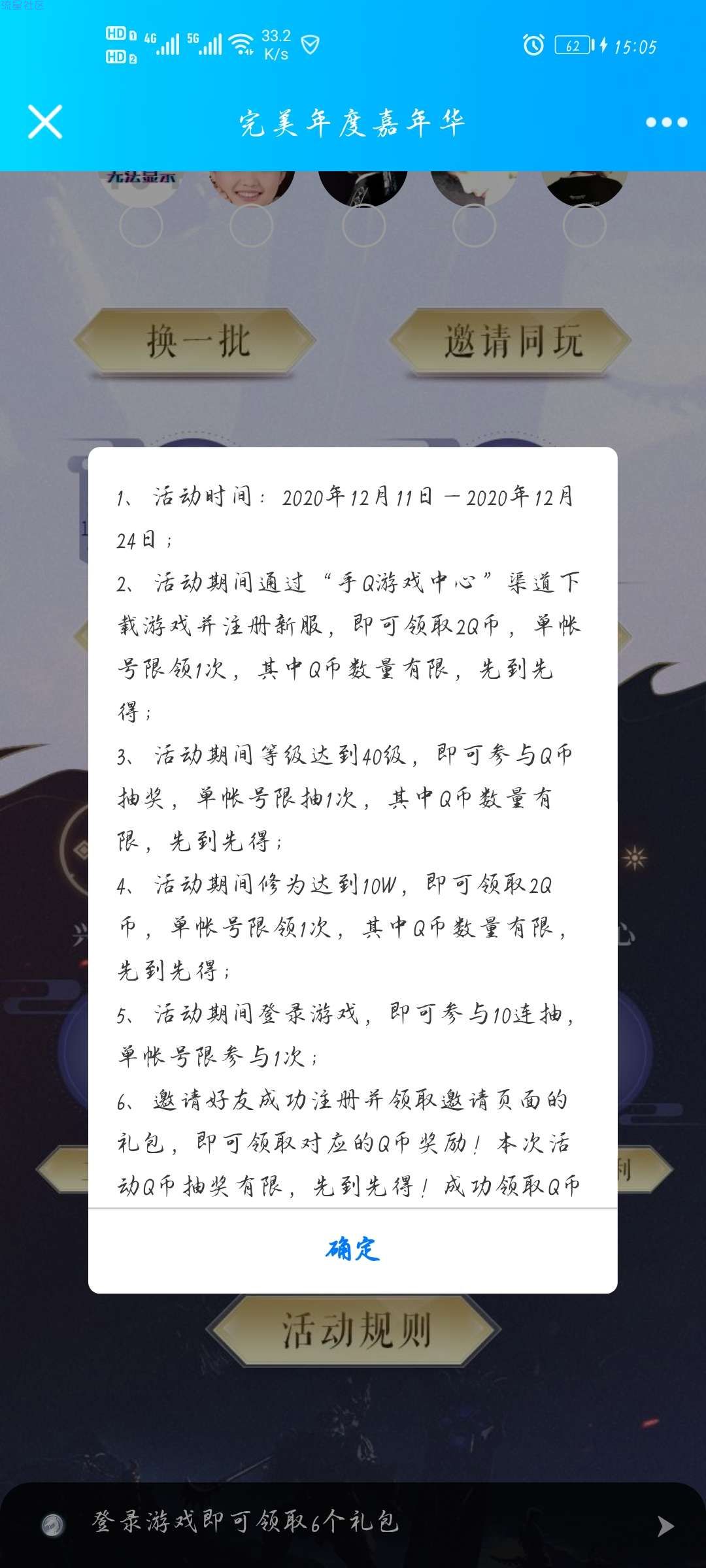 【虚拟物品】完美世界2qb，升级还能抽QB。