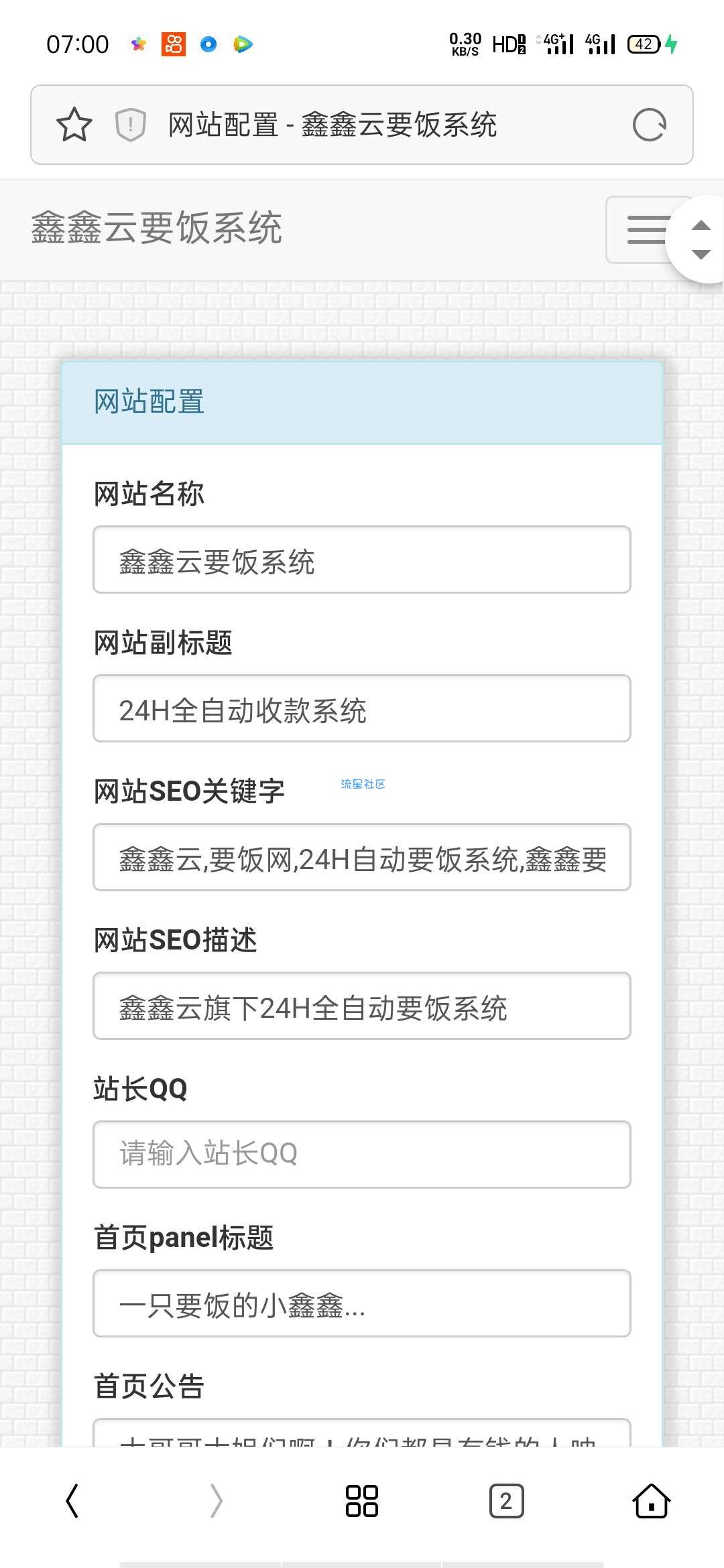【 热门源码分享 】鑫鑫云最新乞讨要饭系统，可对接易支付