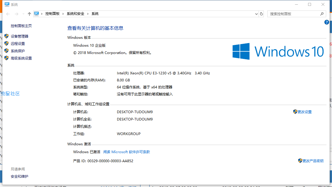  win10企业版和专业版区别有哪些