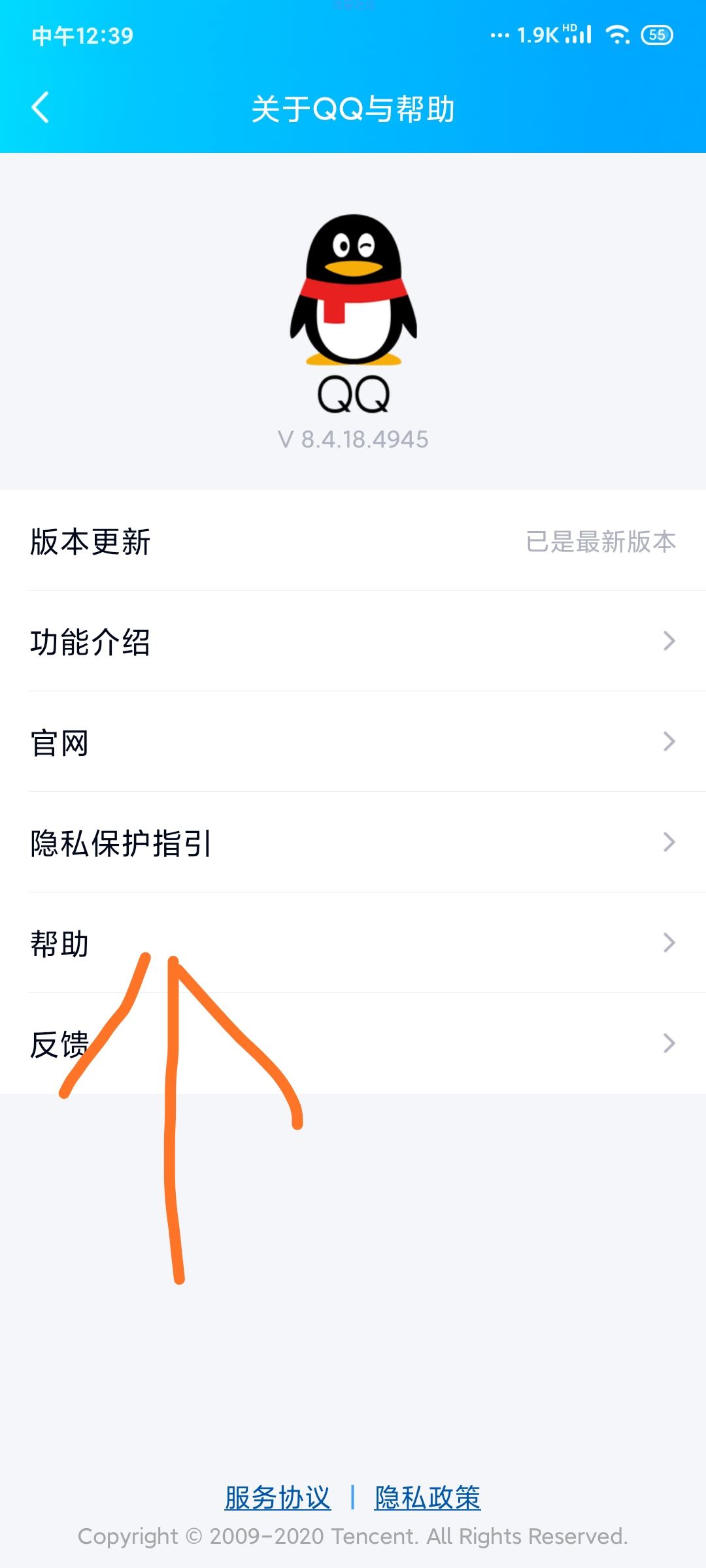 【虚拟物品】QQ2500积分兑换Q币