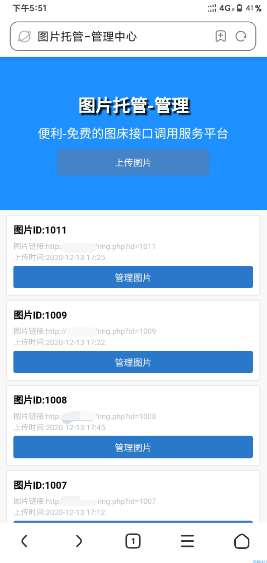 【自制源码】图片托管系统-可供自己及他人使用