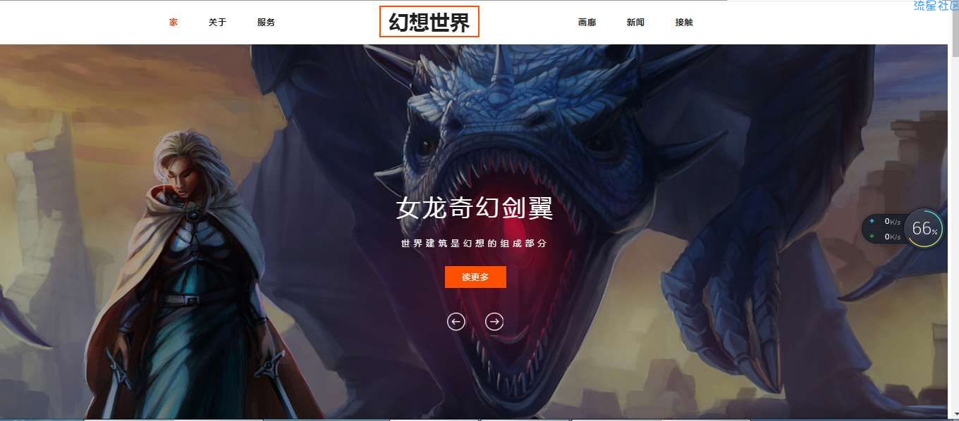 【网站搭建】团队官网源码