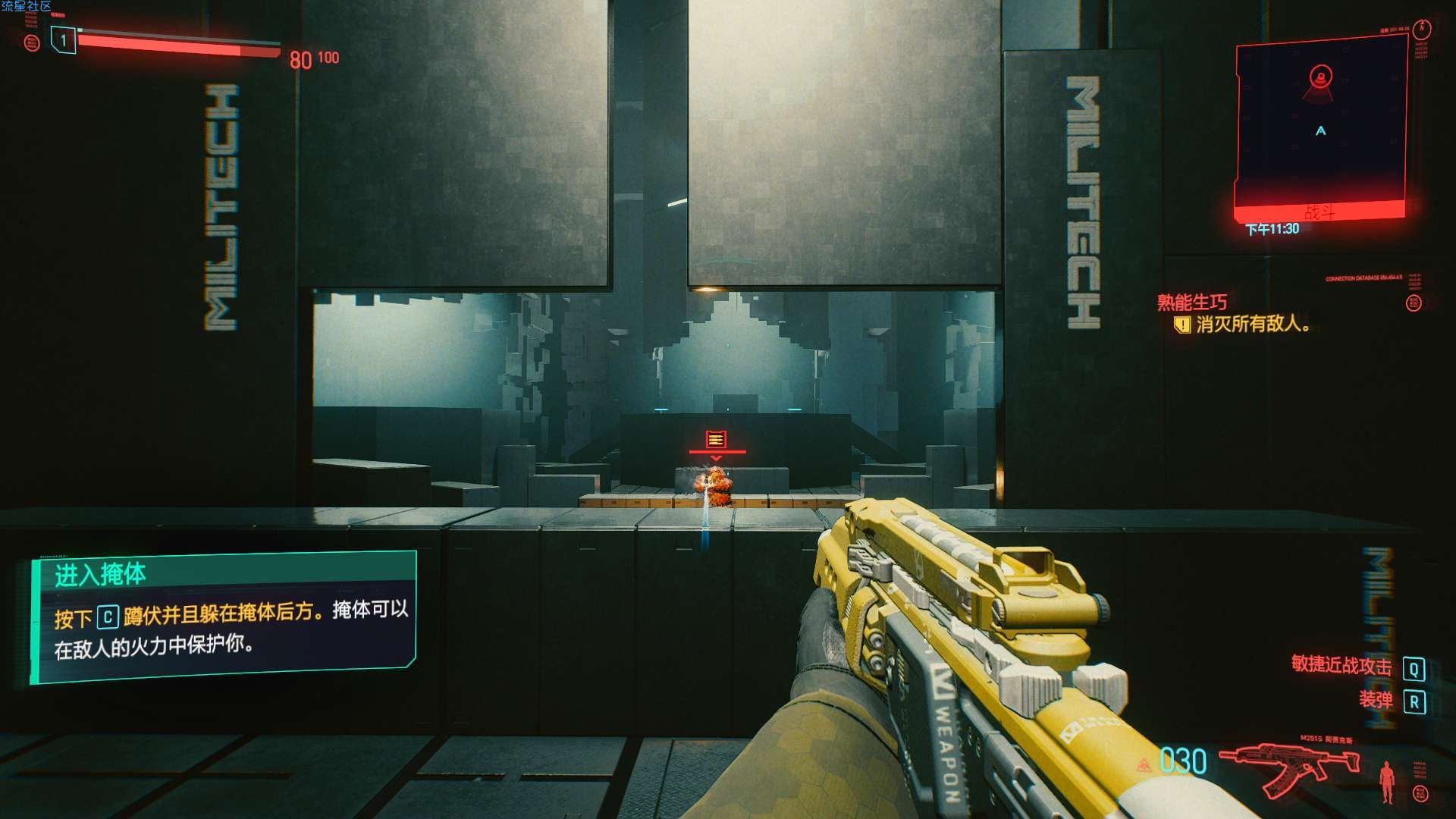 【修改器】赛博朋克无限金币★无限生命★一键秒杀★一键隐身无限声望