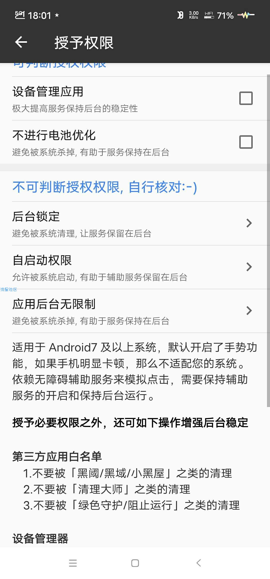 【分享】一指禅2.9.07高级版本拒绝所有小广告