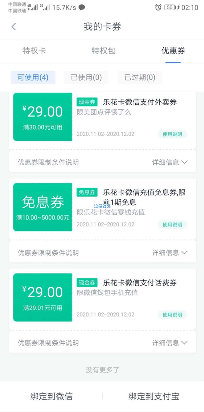 【话费流量】微信1元充值30元话费
