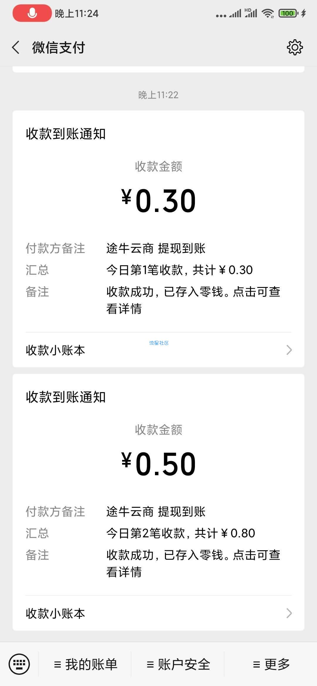 【现金红包】途牛云商养牛小程序免费领红包