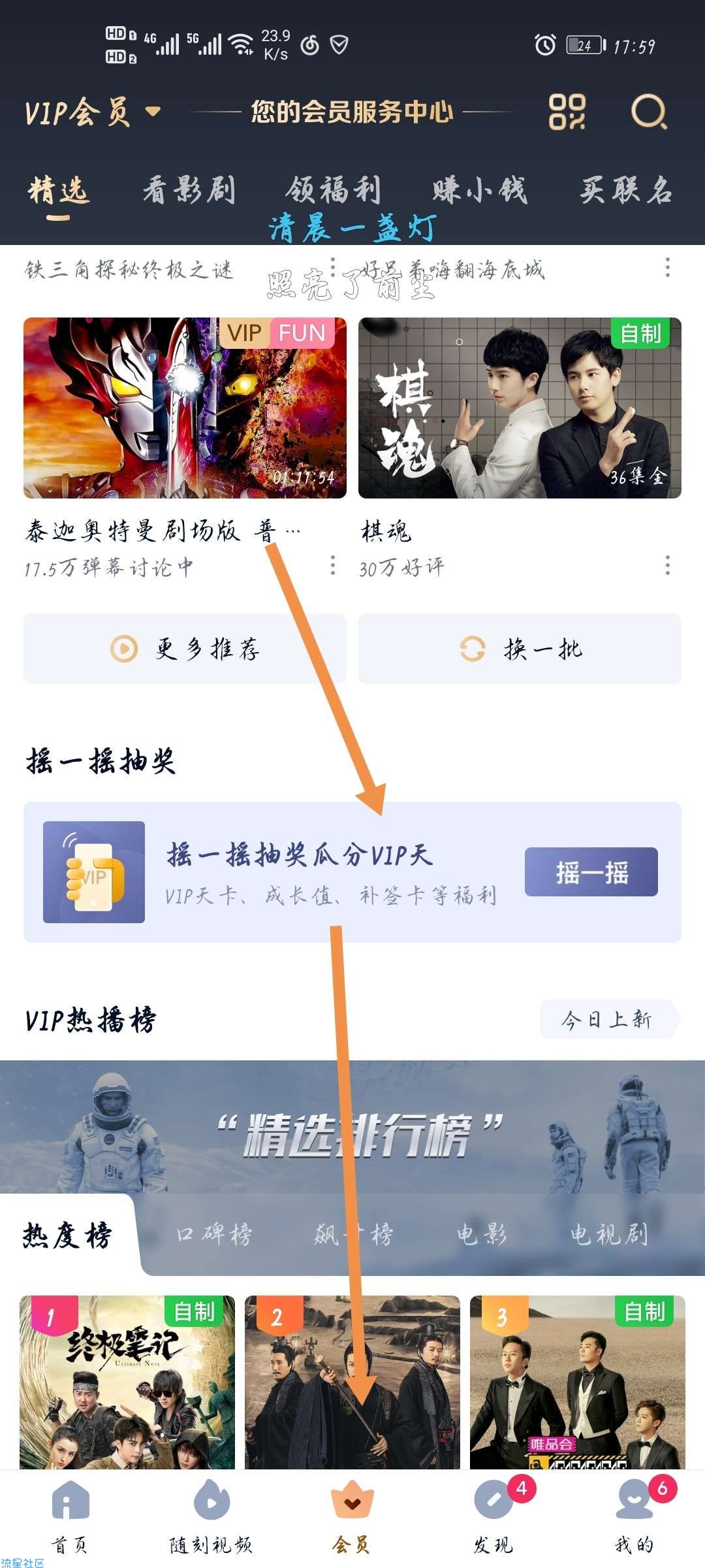 【虚拟物品】爱奇艺摇一摇，摇爱奇艺会员，体育会员，影片等
