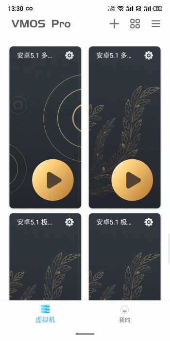 VMOS v1.1.30去社区解锁会员版