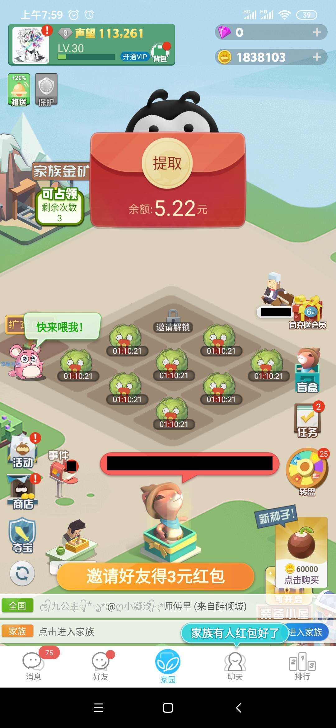 必中20元以上