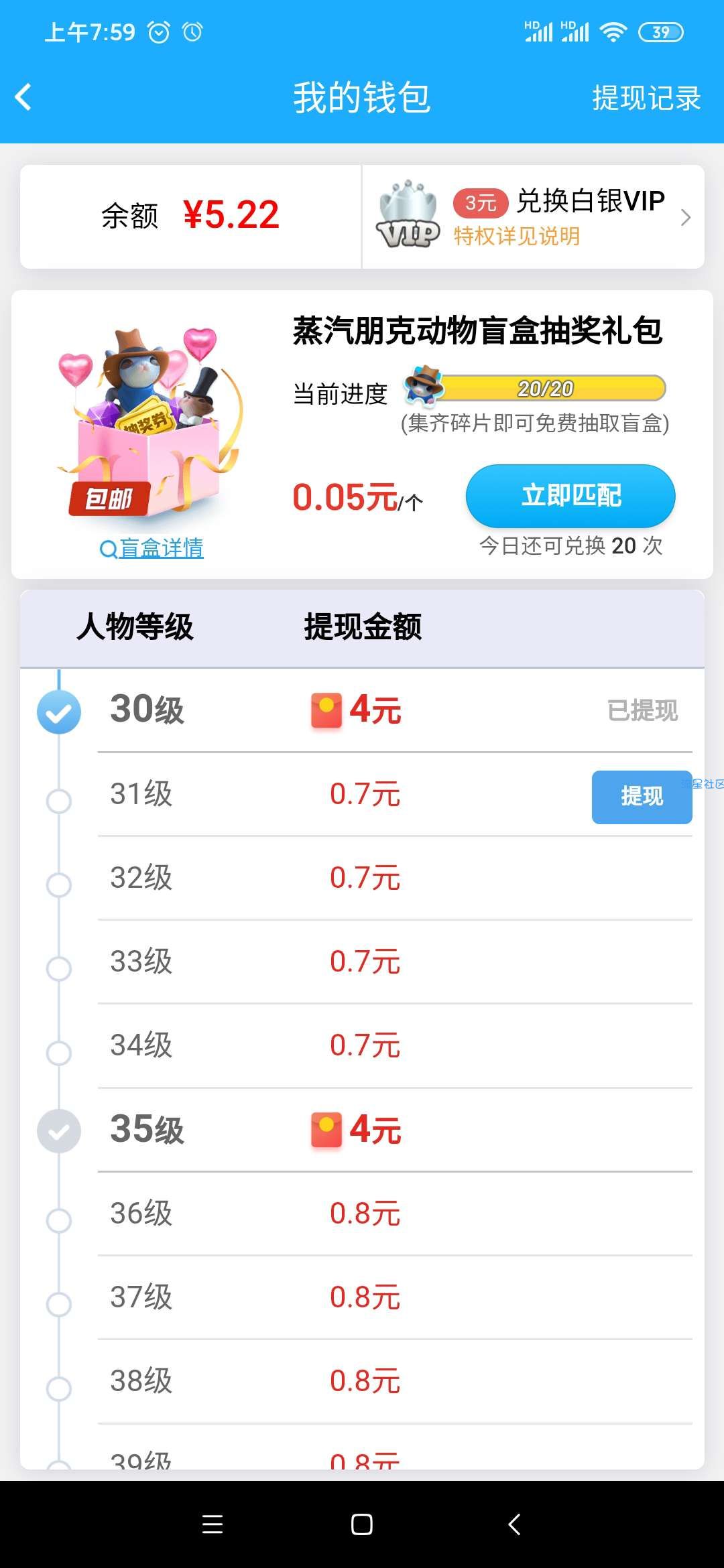 必中20元以上