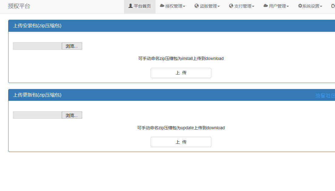 东方授权系统全解开源