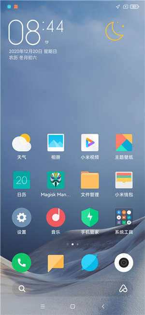 【ROM】小米8青春版 MIUI2稳定版 Magsik授权