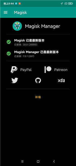 【ROM】小米8青春版 MIUI2稳定版 Magsik授权