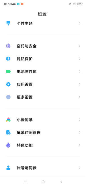 【ROM】小米9 MIUI2稳定版 面具ROOT 全局自由窗口