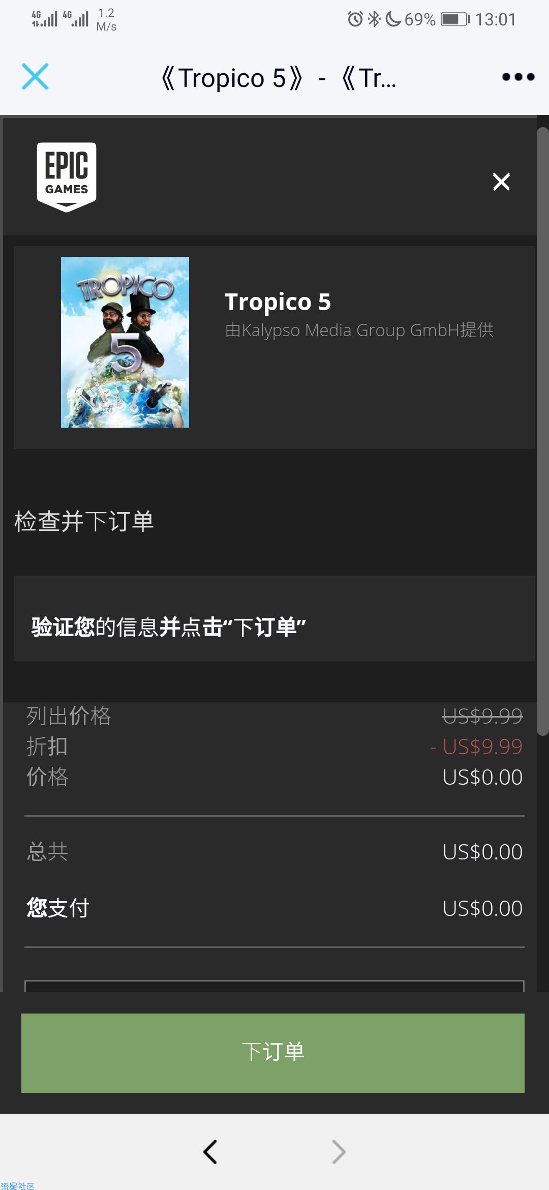 【虚拟物品】Epic免费《海岛大亨5》