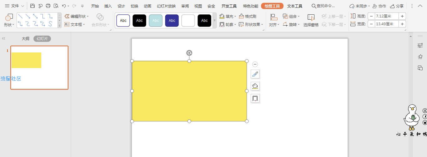 【教程分享】wps怎么设计北欧简约风的图文排版效果？