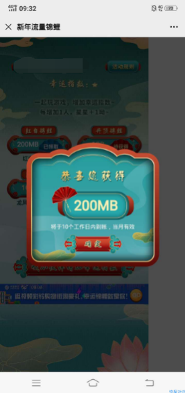 中国移动领8GB‼️流量锦鲤，鲤应有你~