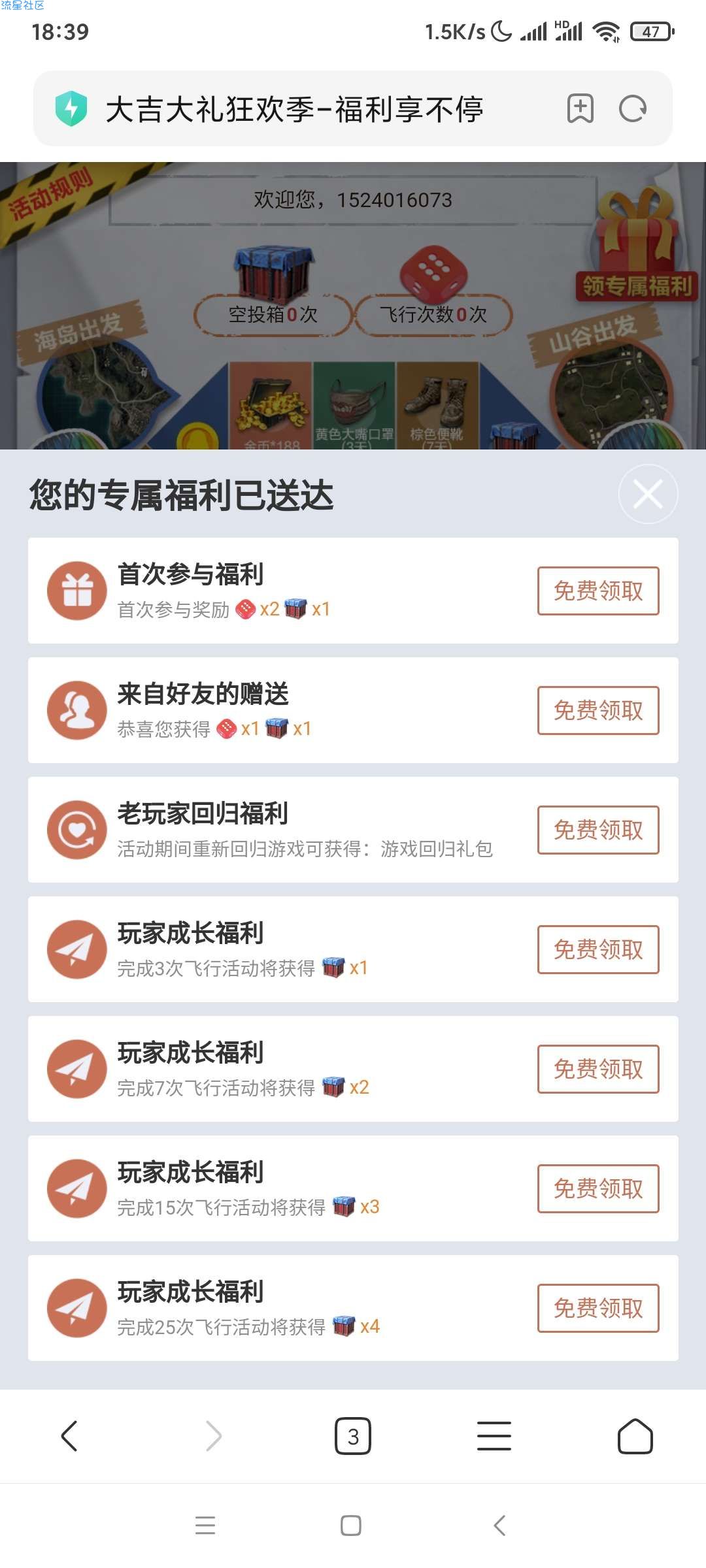 【虚拟物品】和平精英投掷骰子抽物品