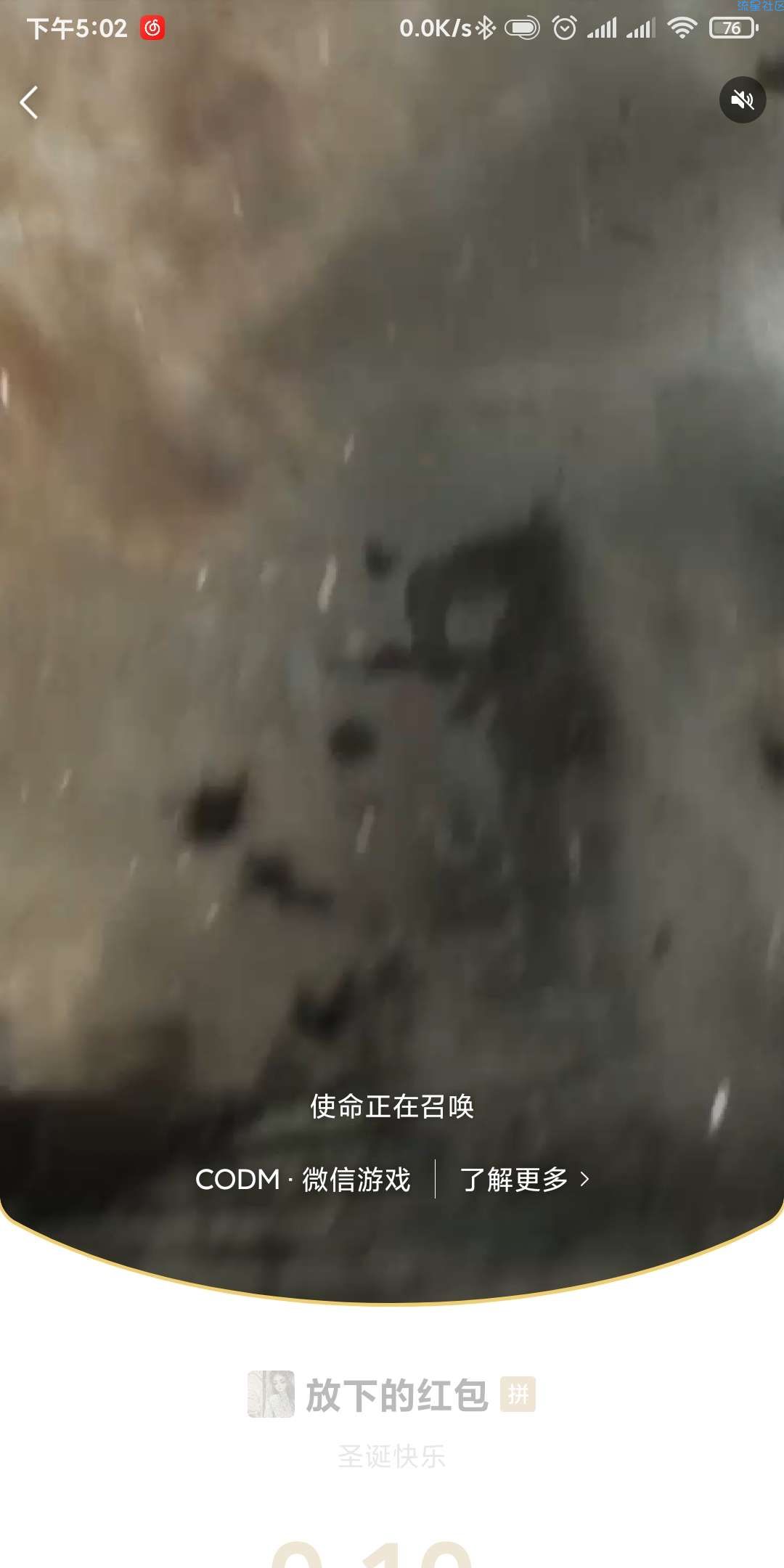 【虚拟物品】使命召唤微信红包封面