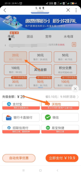 【联通话费】联通手机营业厅