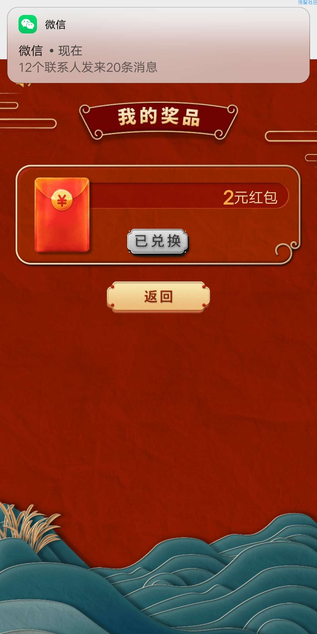 【现金红包】玩宫廷寻宝记游戏，领2元红包