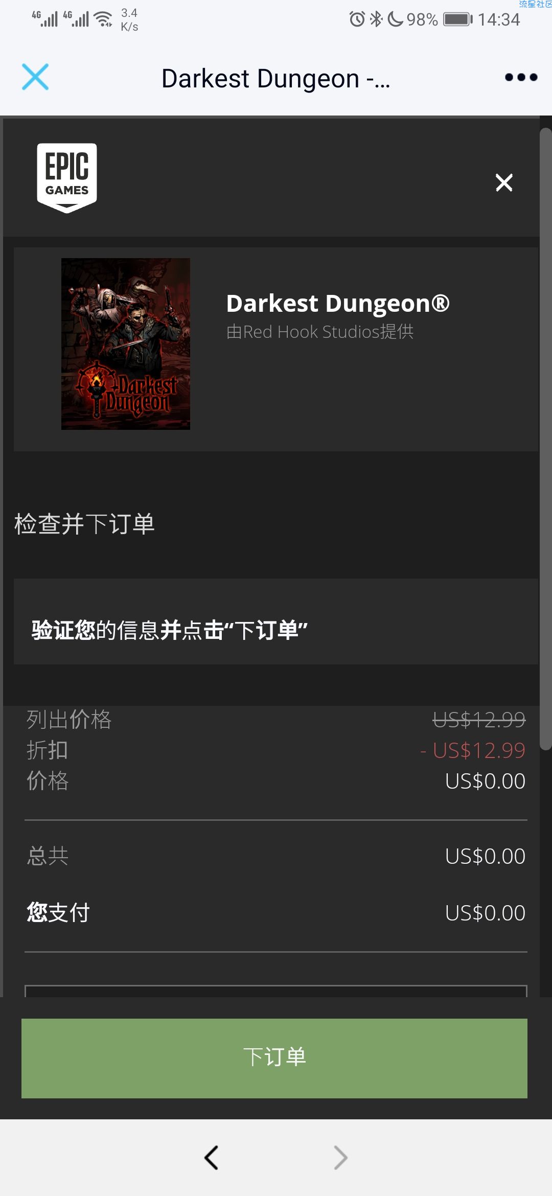 【虚拟物品】Epic第9天免费领取《暗黑地牢》