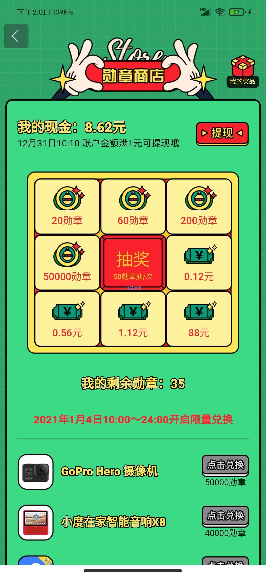 百度地图 瓜分2个亿