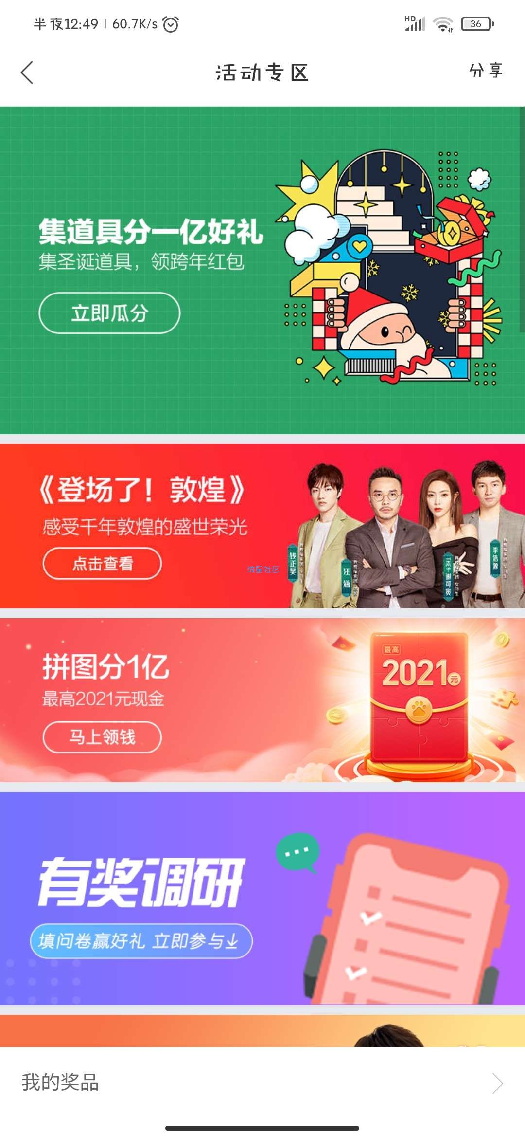 百度地图 瓜分2个亿