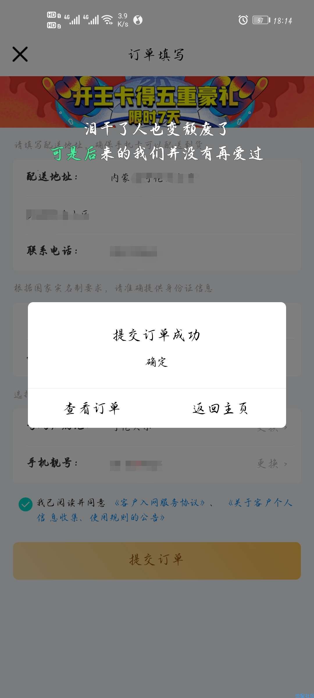 【虚拟物品】超级会员申请王卡领1个月成长加速包，乱填。