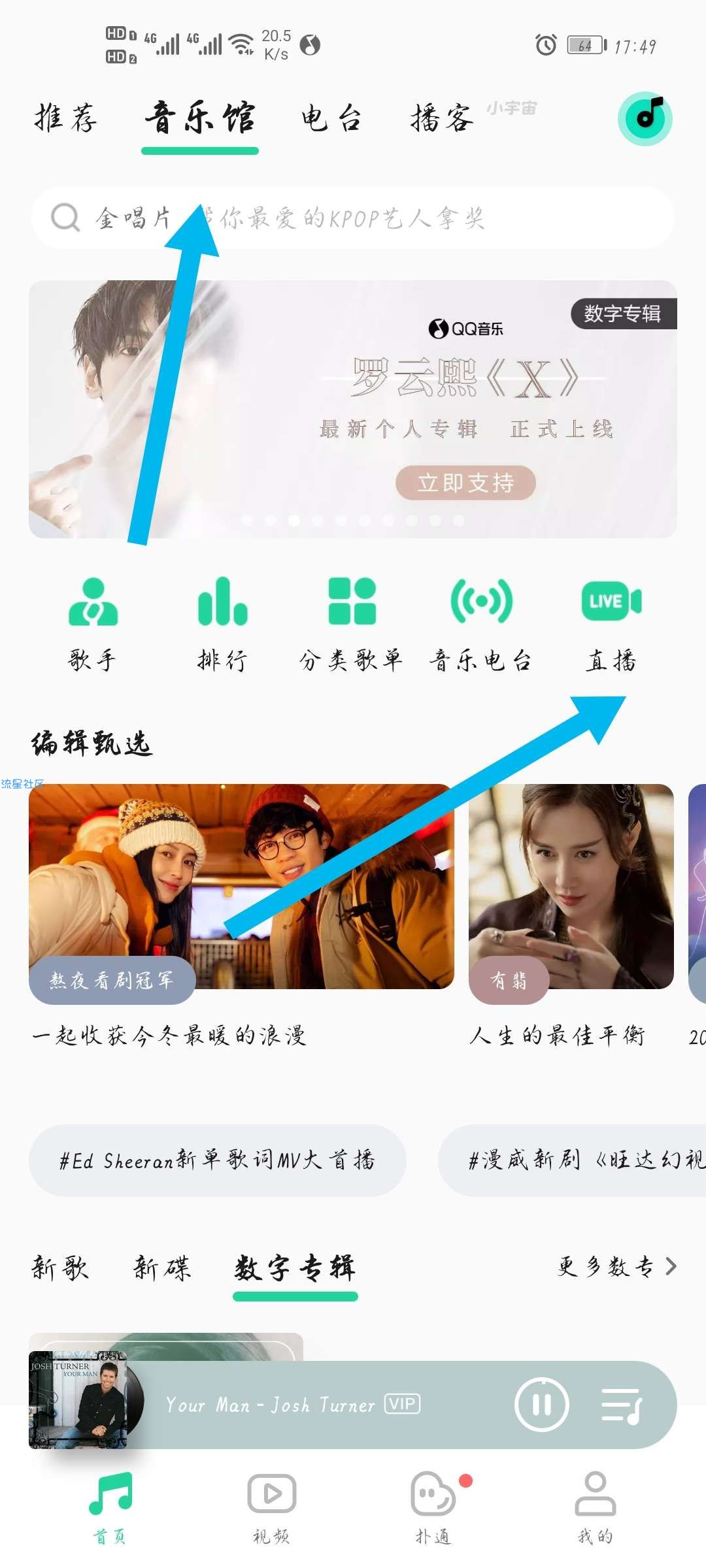 【虚拟物品】QQ音乐免费领1-3天绿钻