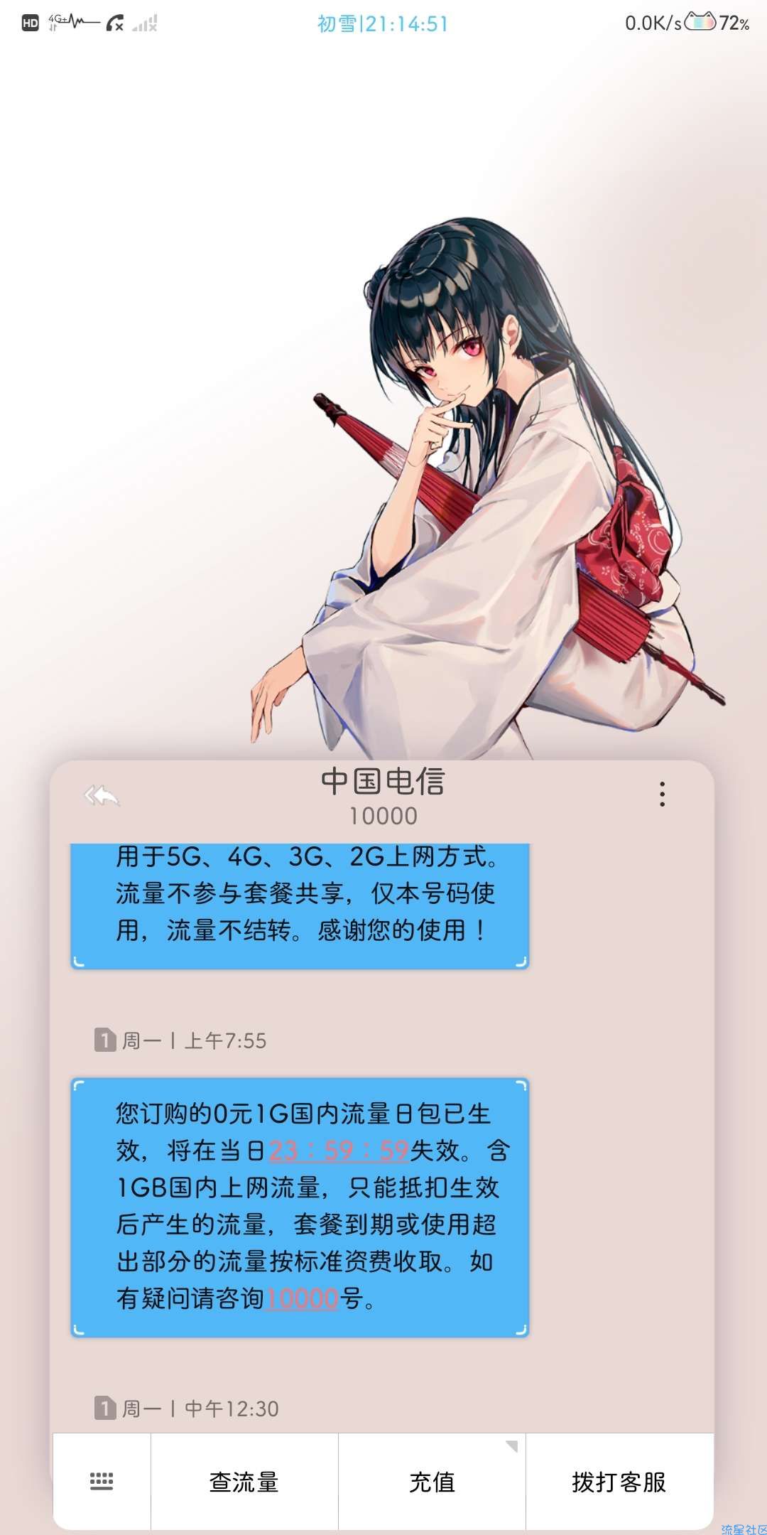广东电信用户每天免费领1g流量