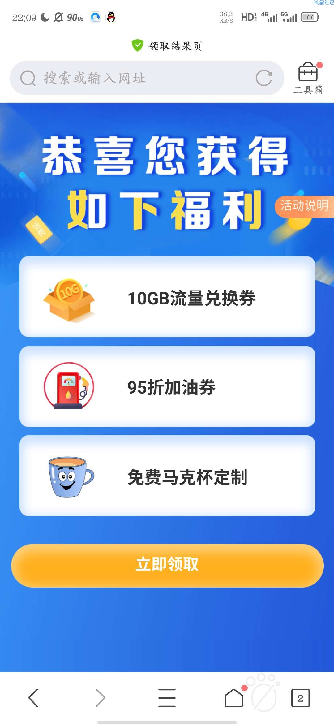 【话费流量】电信号码领取10g流量